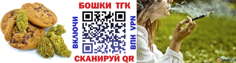 Печенье с ТГК конопля  где купить наркотик  Батайск 