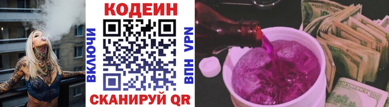 Codein Purple Drank  Батайск 